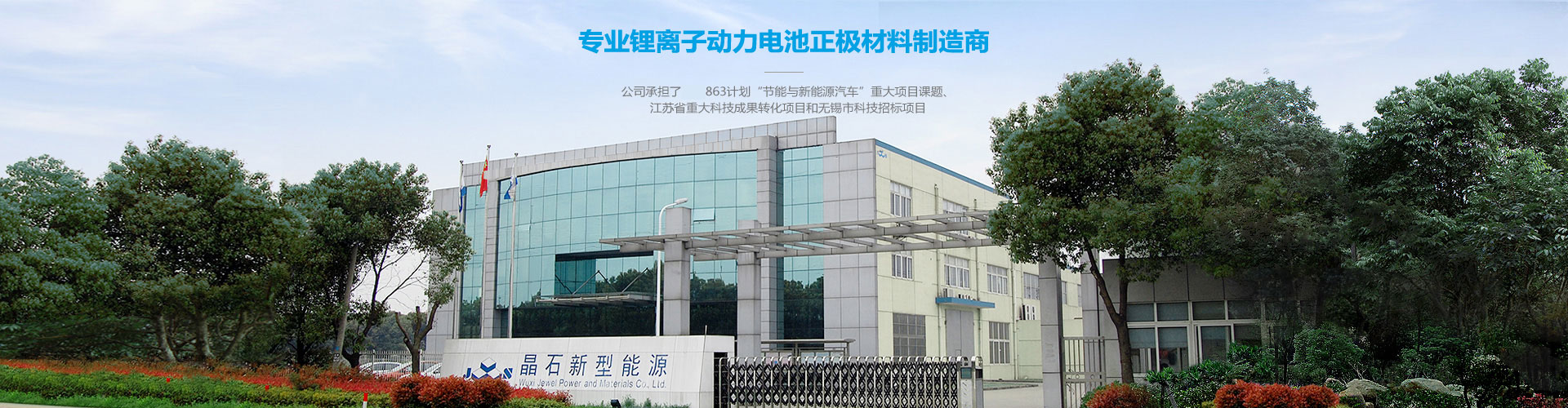 山東晟輝工程材料有限公司